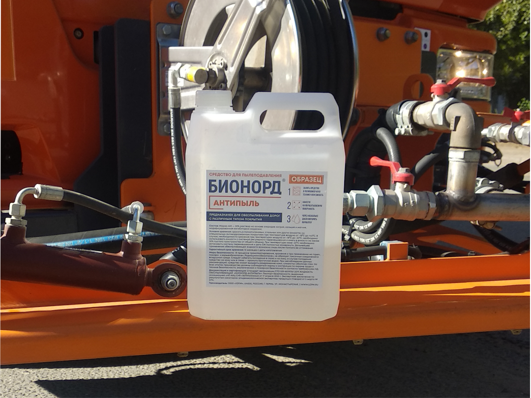 "Бионорд Антипыль" опробовали на дорогах Казани, рис. 2